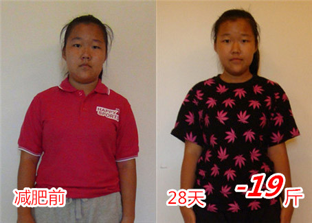 28天减肥19斤