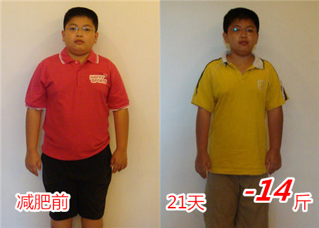 21天减肥14斤