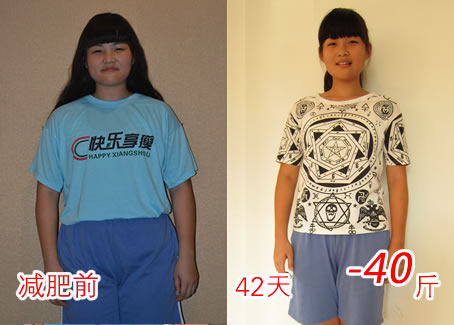 42天减肥40斤
