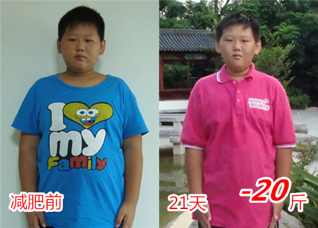 21天减肥20斤